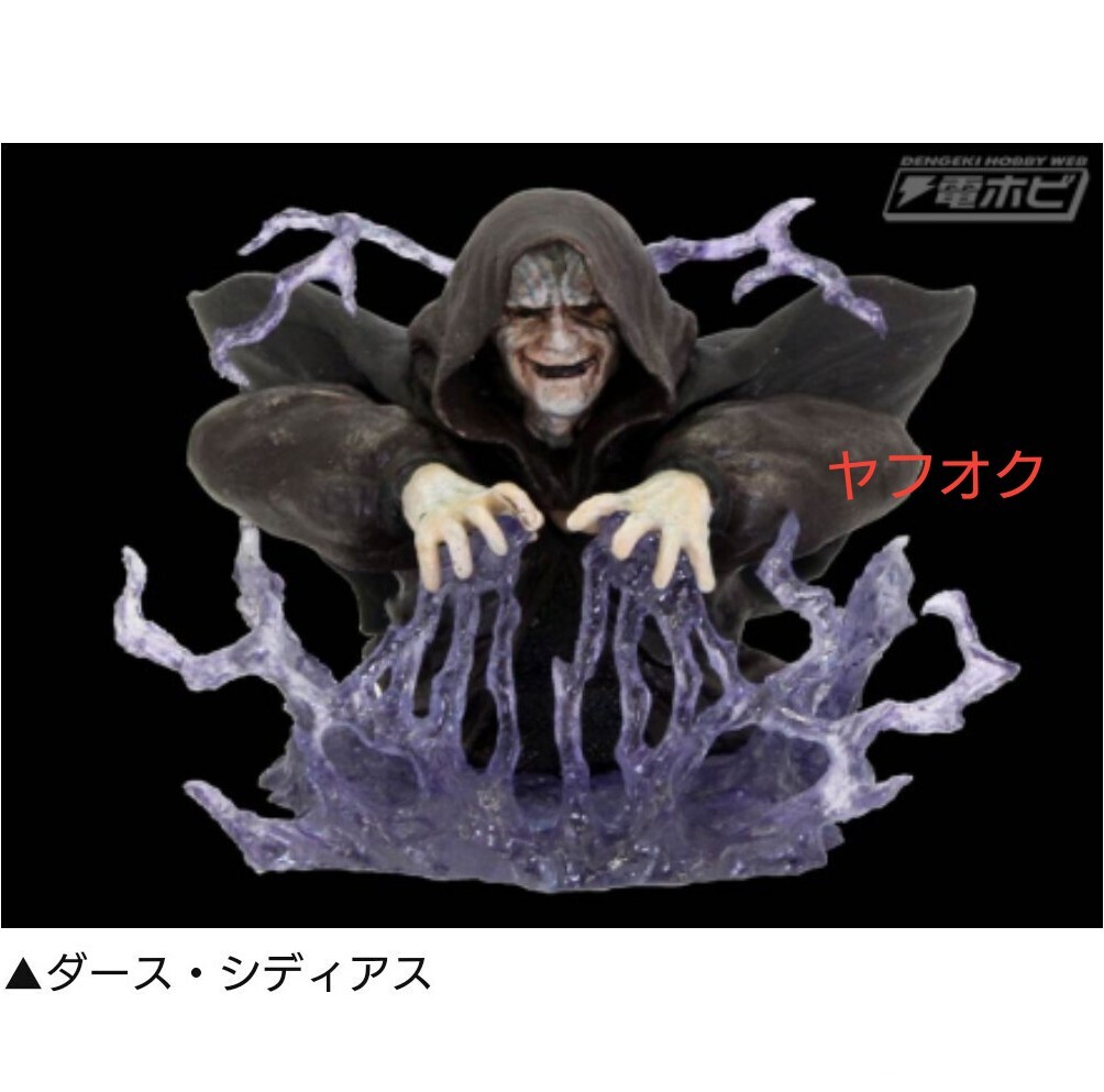 スターウォーズ FANTAISIE VIGNETTE ダースシディアス ダース・シディアス ガチャ カプセルトイ ガチャガチャ ミニチュア フィギュア ミニ拍卖
