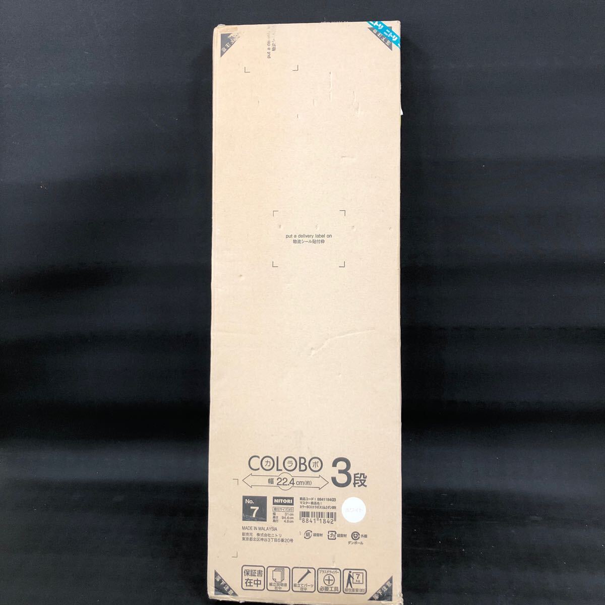 T2798 ニトリ COLOBO カラーボックス 22.4cm 884118(2)ホワイト 未開封 拍卖