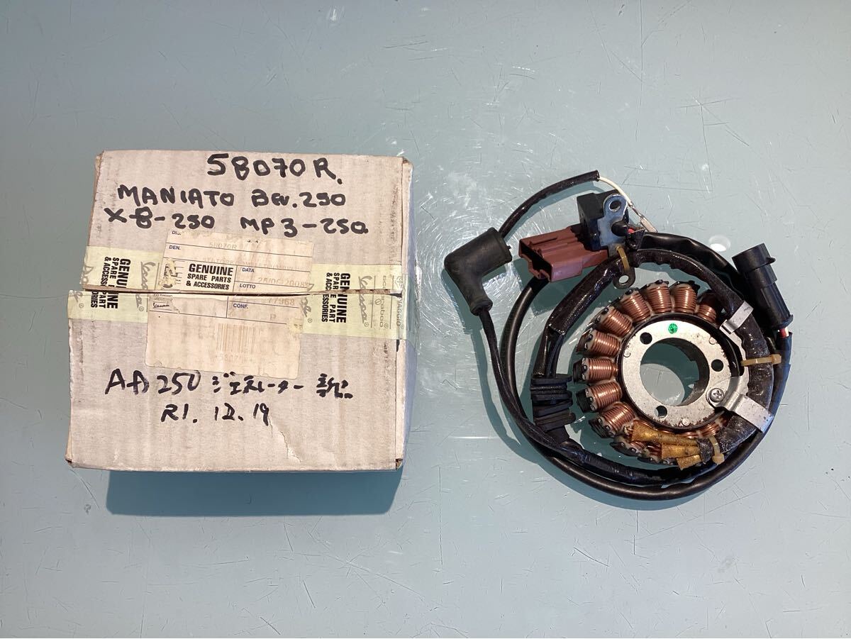 ジェネレーター アプリリア拍卖