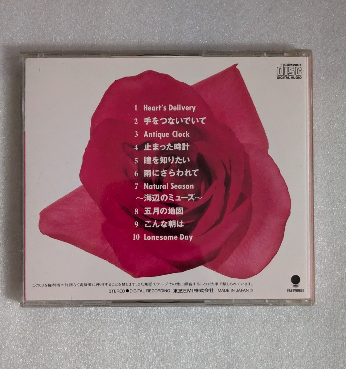 【CDのみ】薬師丸ひろ子さん /ハート・デリバリー拍卖