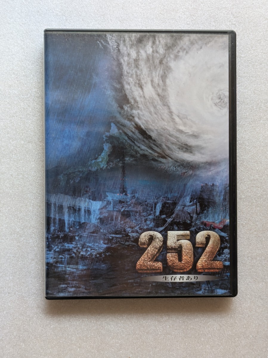 252 生存者あり/スペシャルディスク付き 2枚組 /セル版 DVD拍卖