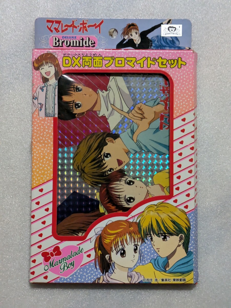ママレード・ボーイ/ 両面ブロマイド カード(大) 拍卖