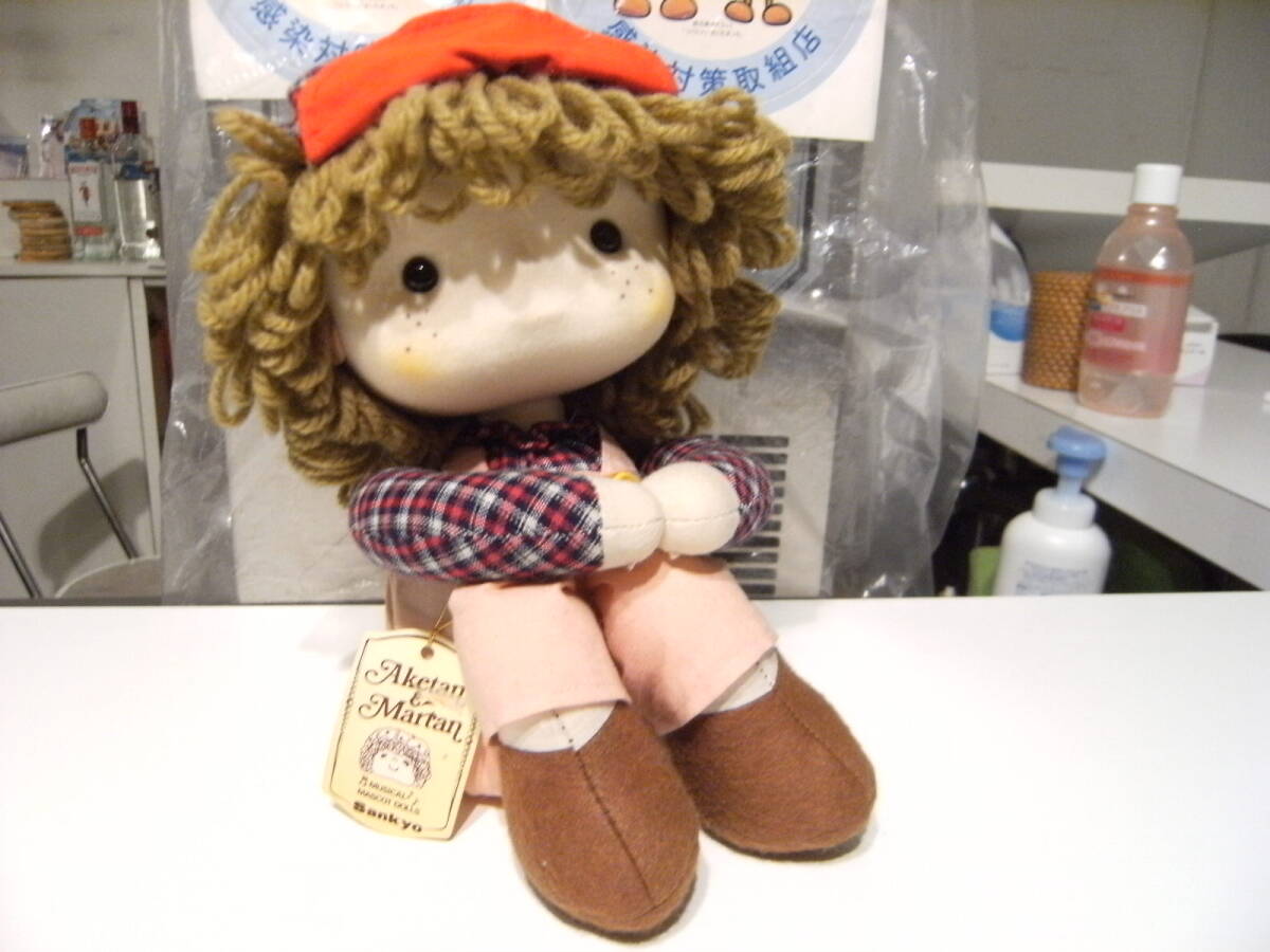 昭和レトロ★日本製★サンキョー ファンシー系 亜土ちゃん Aketan&Martan アケタン&マータン 首振り オルゴール人形 ぬいぐるみ 体育座り拍卖