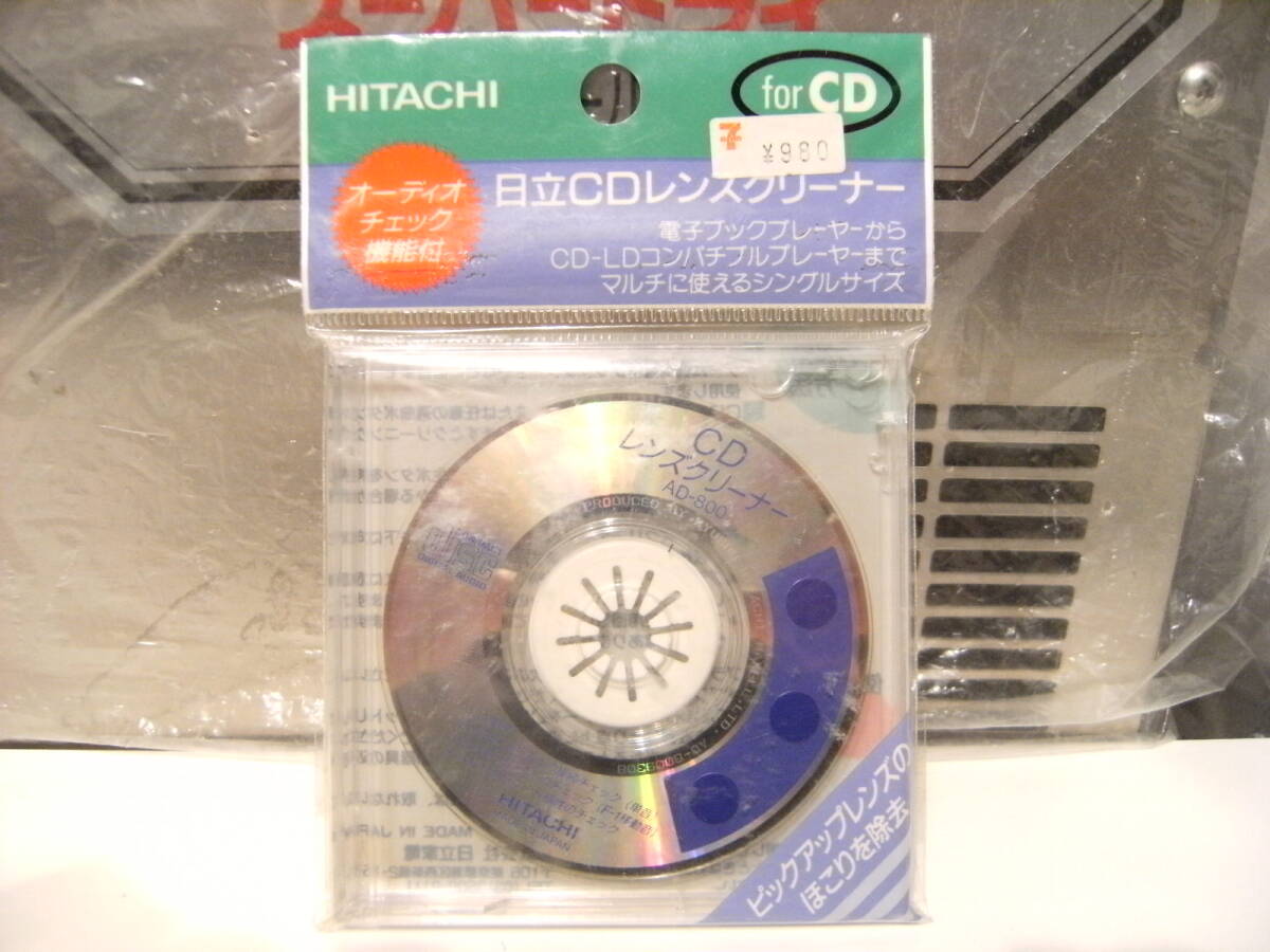 廃盤★昭和レトロ★日本製★90年代★HITACHI 日立家電 CDレンズクリーナー シングルサイズ オーディオ チェック機能付き★旧車 CDコンポ拍卖