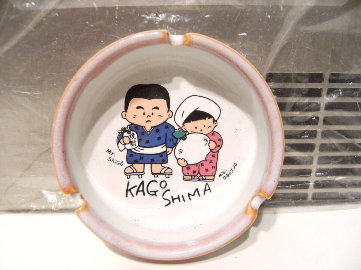 廃番★昭和レトロ★日本製★当時物 観光 おみやげ 旅行 鹿児島 西郷隆盛 美女 おごじょ 灰皿 小物入れ 置物★タバコ ヤンキー 暴走族 不良拍卖