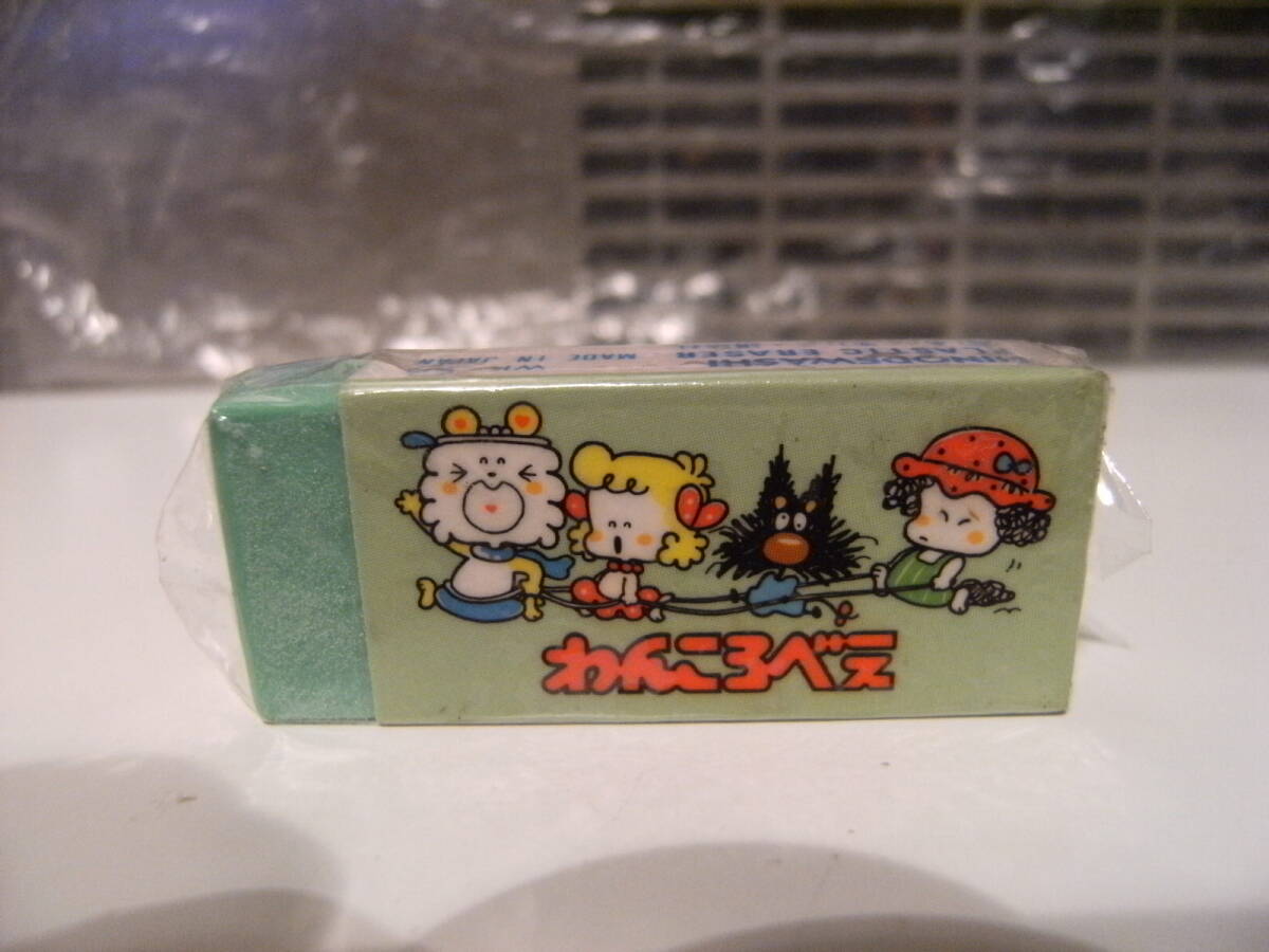 廃番★昭和レトロ★日本製★80年代 当時物 ファンシー系 講談社 漫画 あべゆりこ わんころべえ 消しゴム 2個セット 筆記用具 文具 おもちゃ拍卖