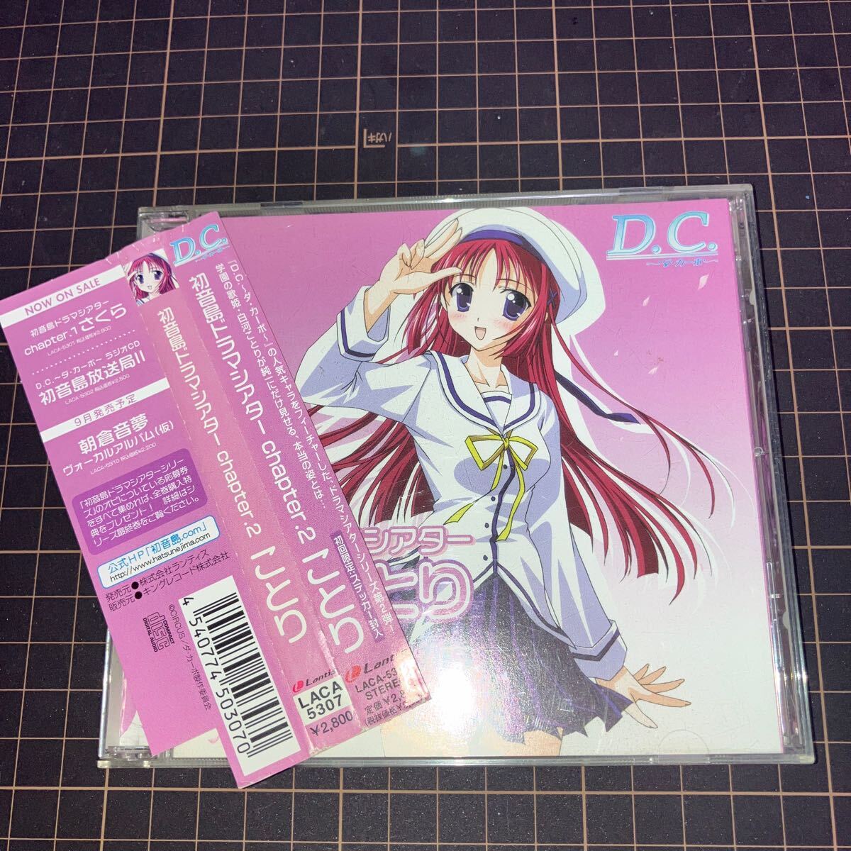 D.C.~ダ・カーポ~ 初音島ドラマシアター chapter.2 ことり拍卖