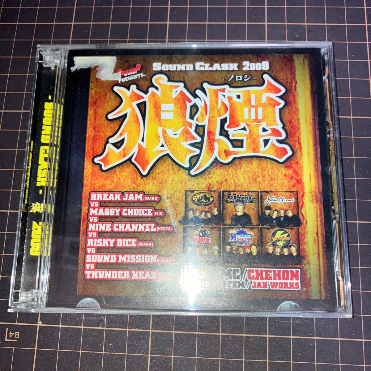 サウンドクラッシュ 狼煙拍卖