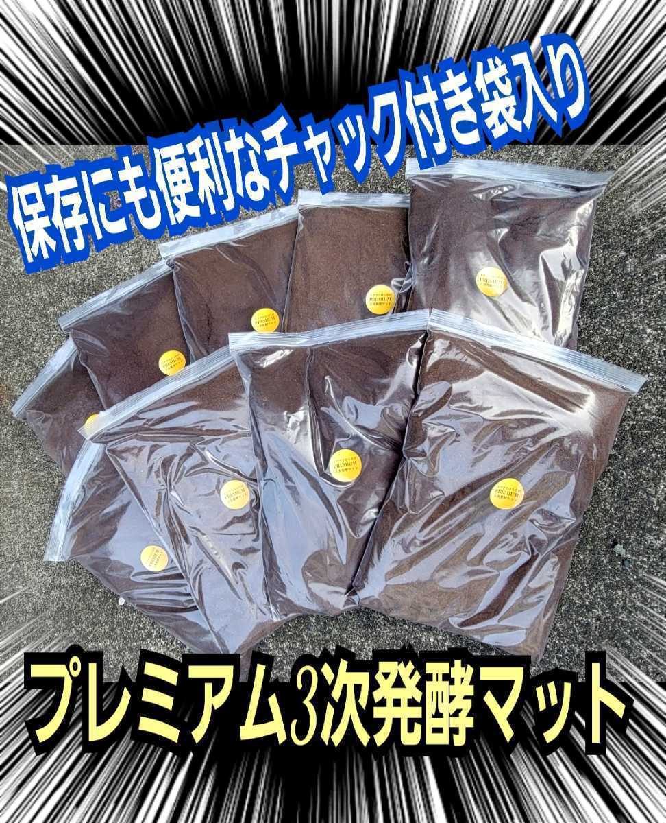 プレミアム発酵マット【30L】カブトムシ幼虫の餌 産卵に抜群!特殊アミノ酸、栄養添加剤配合!室内発酵の為、コバエ・雑虫の混入99%なし拍卖