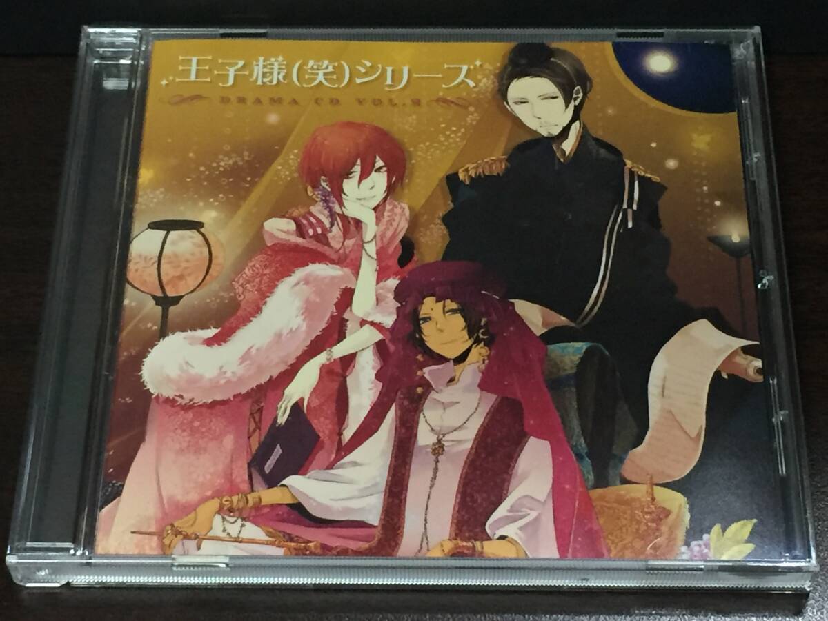 010/ 王子様(笑)シリーズ DRAMA CD VOL.2拍卖