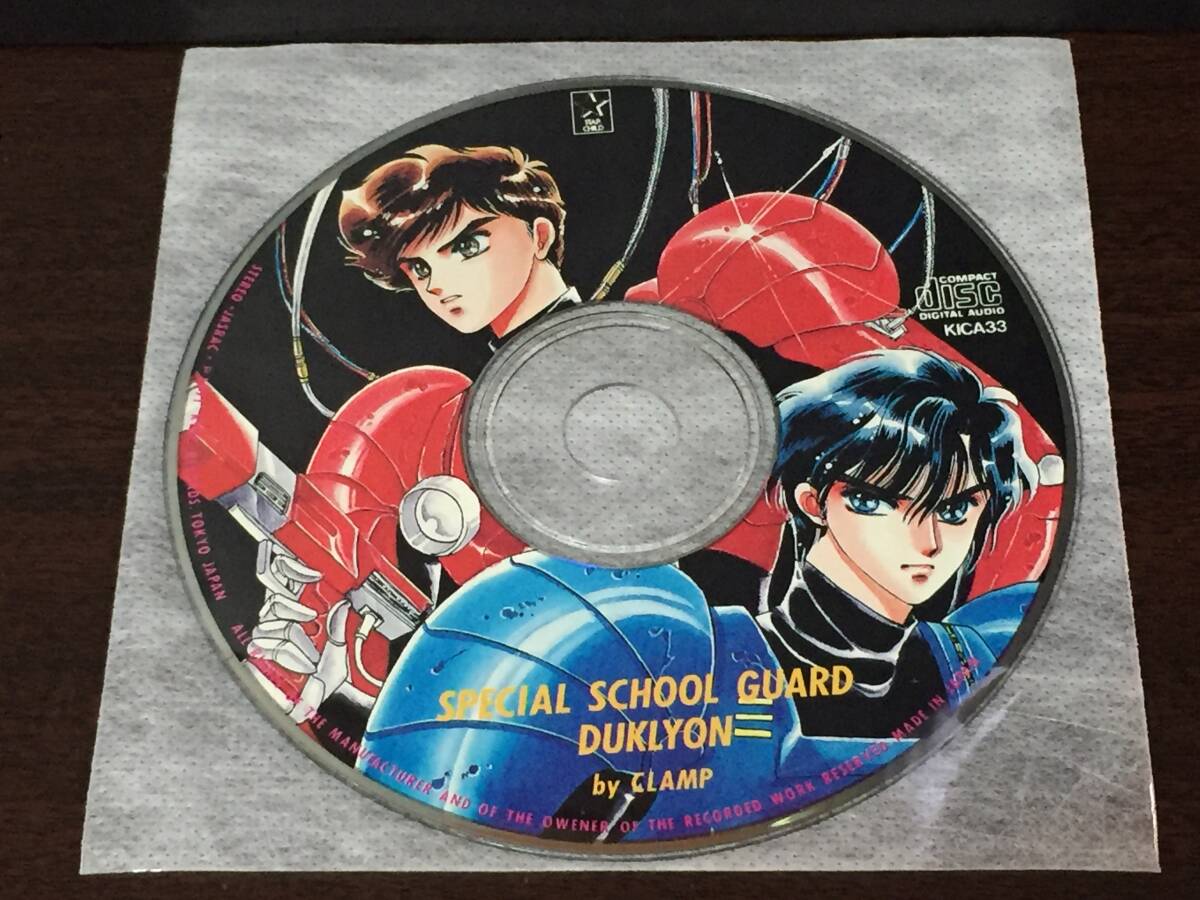 010/ ディスクのみ / SPECIAL SCHOOL GUARD DUKLYON by CLAMP / 学園特警デュカリオン デュカリオン拍卖