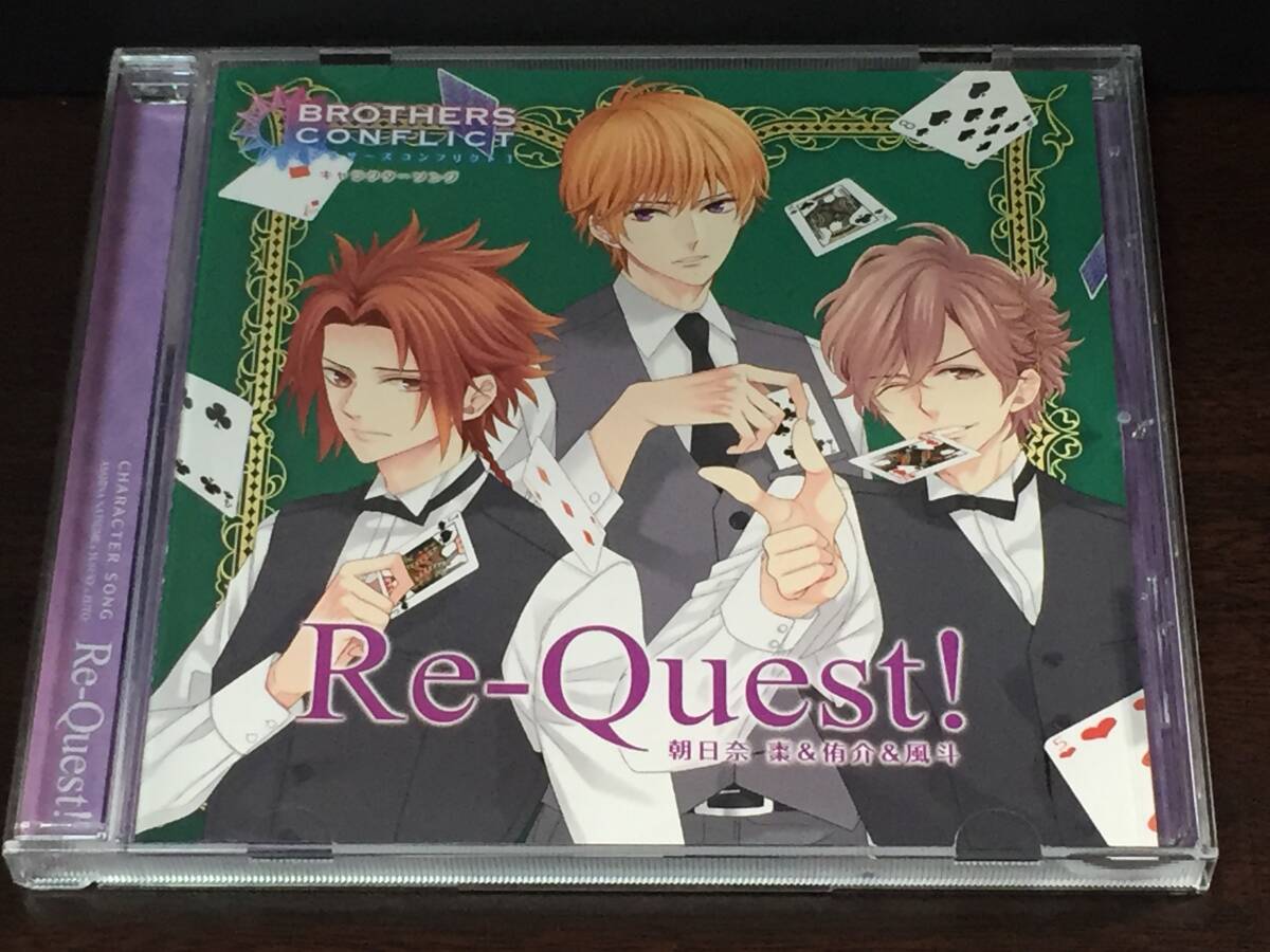 007/ BROTHERS CONFLICT ブラザーズコンフリクト キャラクターソング / Re Quest拍卖