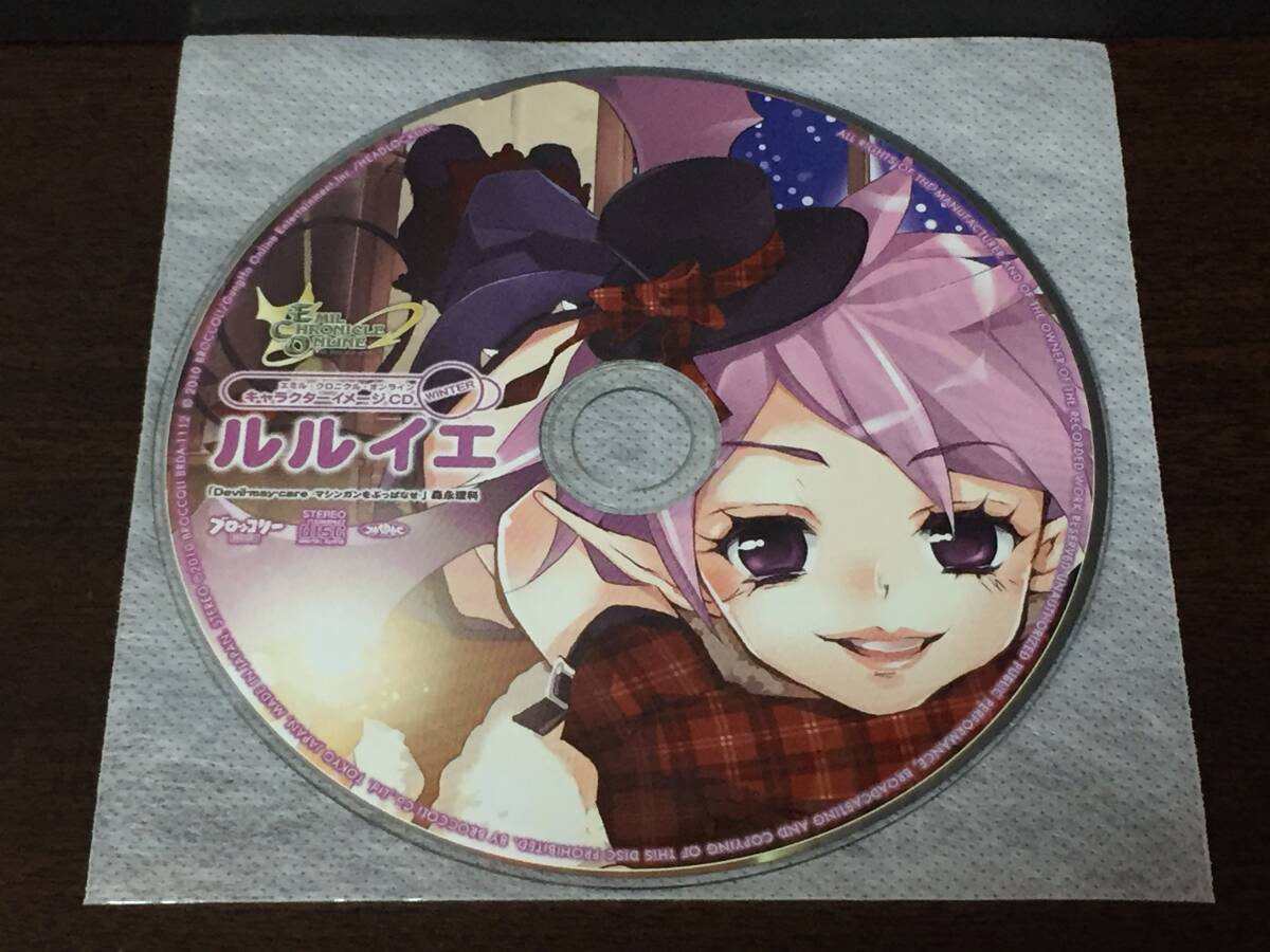 007/ ディスクのみ / エミル・クロニクル・オンライン キャラクターイメージCD WINTER ルルイエ拍卖
