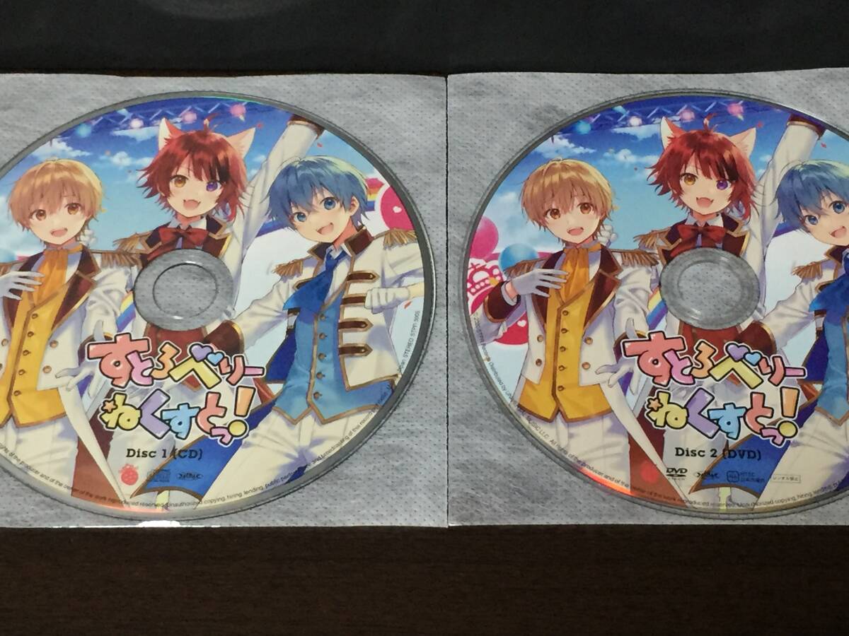 007/ ディスクのみ / すとぷり / すとろべりーねくすとっ!拍卖