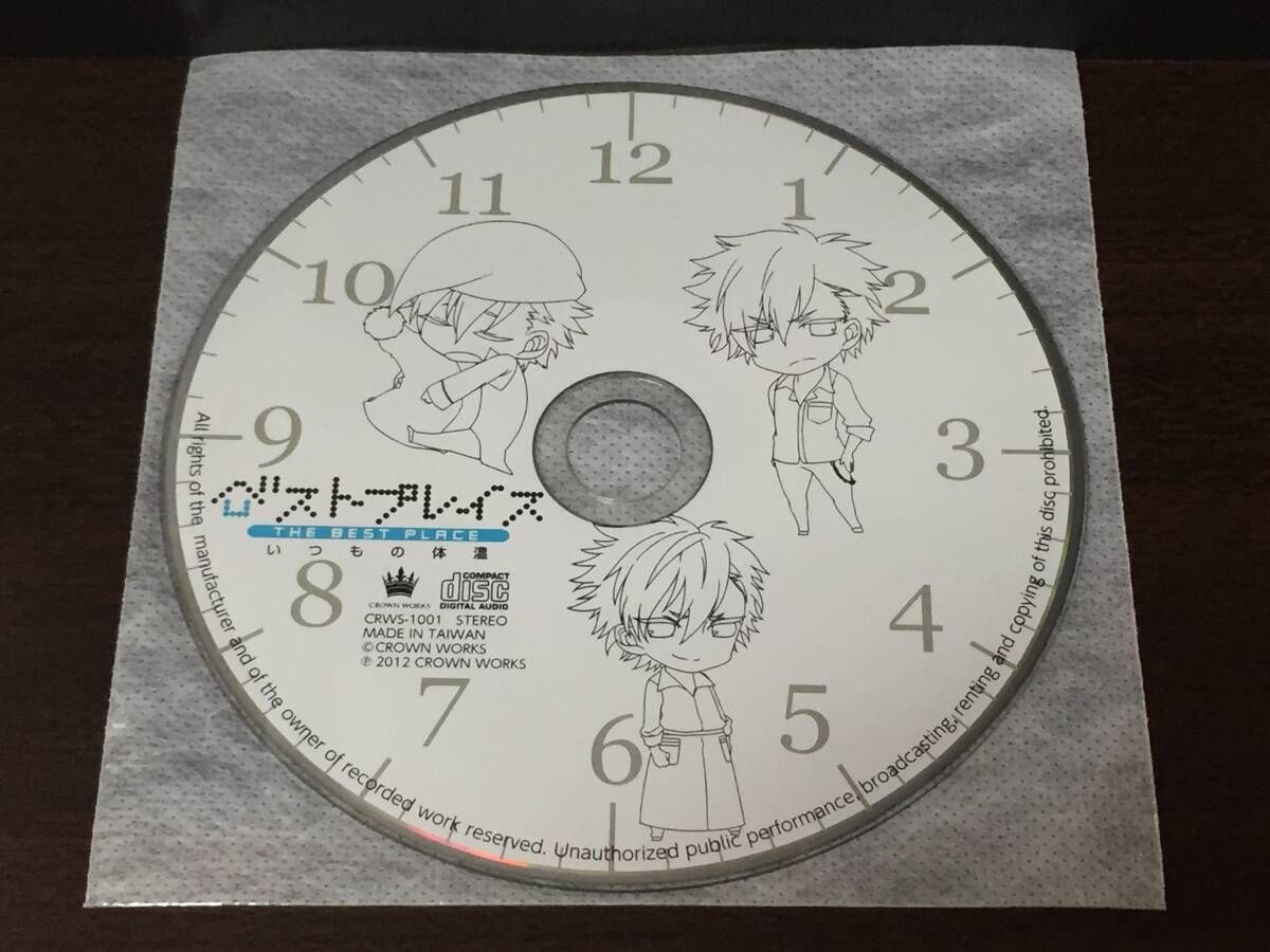 W2/ ディスクのみ / ベストプレイス いつもの体温 / CRWS-1001拍卖
