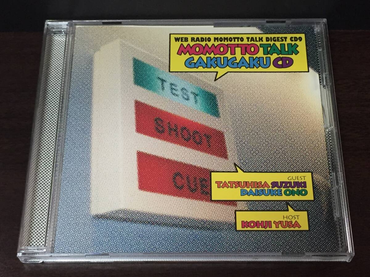 010/ モモっとトーク ガクガクCD MOMOTTO TALK GAKUGAKU CD DIGEST CD 9 /遊佐浩二拍卖