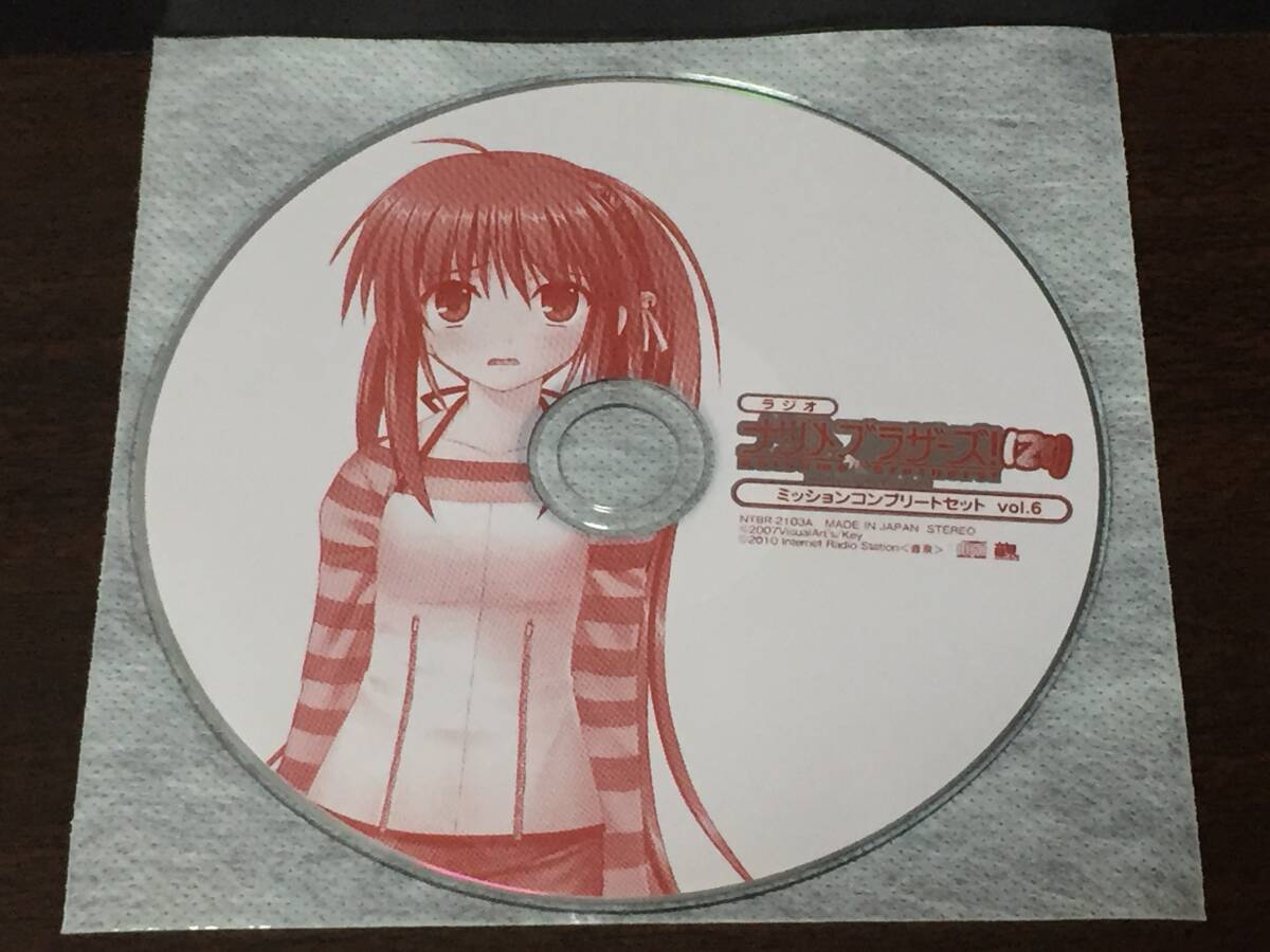 00I/ ディスクのみ / ラジオ ナツメブラザーズ! (21) ミッションコンプリートッセット Vol.6 / NTBR-2103A拍卖