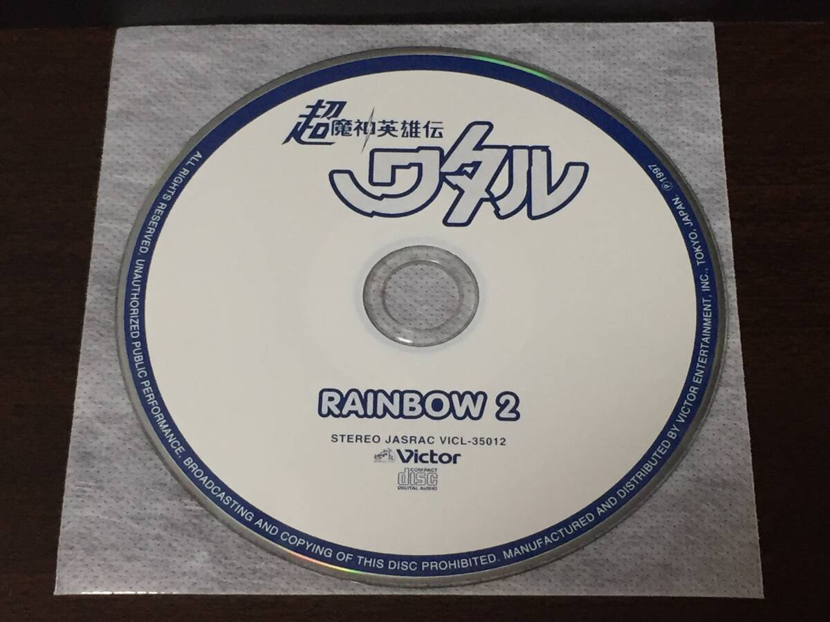 00H/ ディスクのみ / 超魔神英雄伝 ワタル RAINBOW 2拍卖