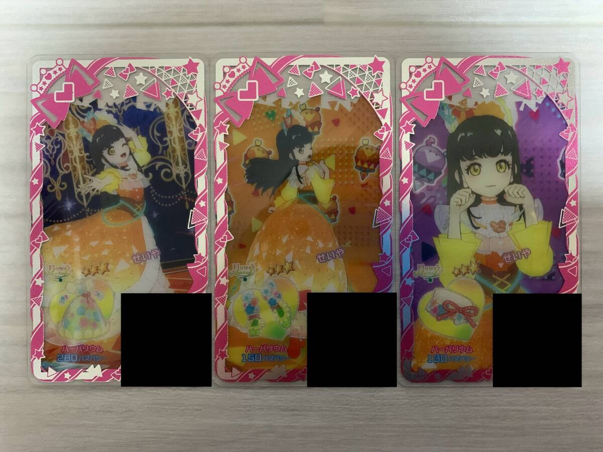 アイプリバース 4弾 ☆3 ハーバリウムコーデ拍卖