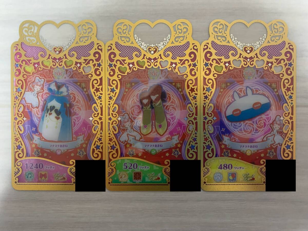 ワッチャプリマジスタジオ プリティーオールスター第1章 SR マナマナあまねコーデ 1式 1セット②拍卖