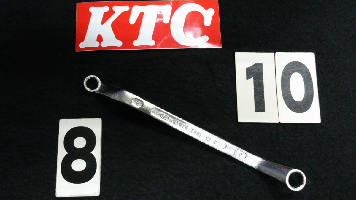 <10027> KTC オフセットメガネレンチ 8-10mm 未使用 バブリー時代からの贈り物 当時物 未使用拍卖