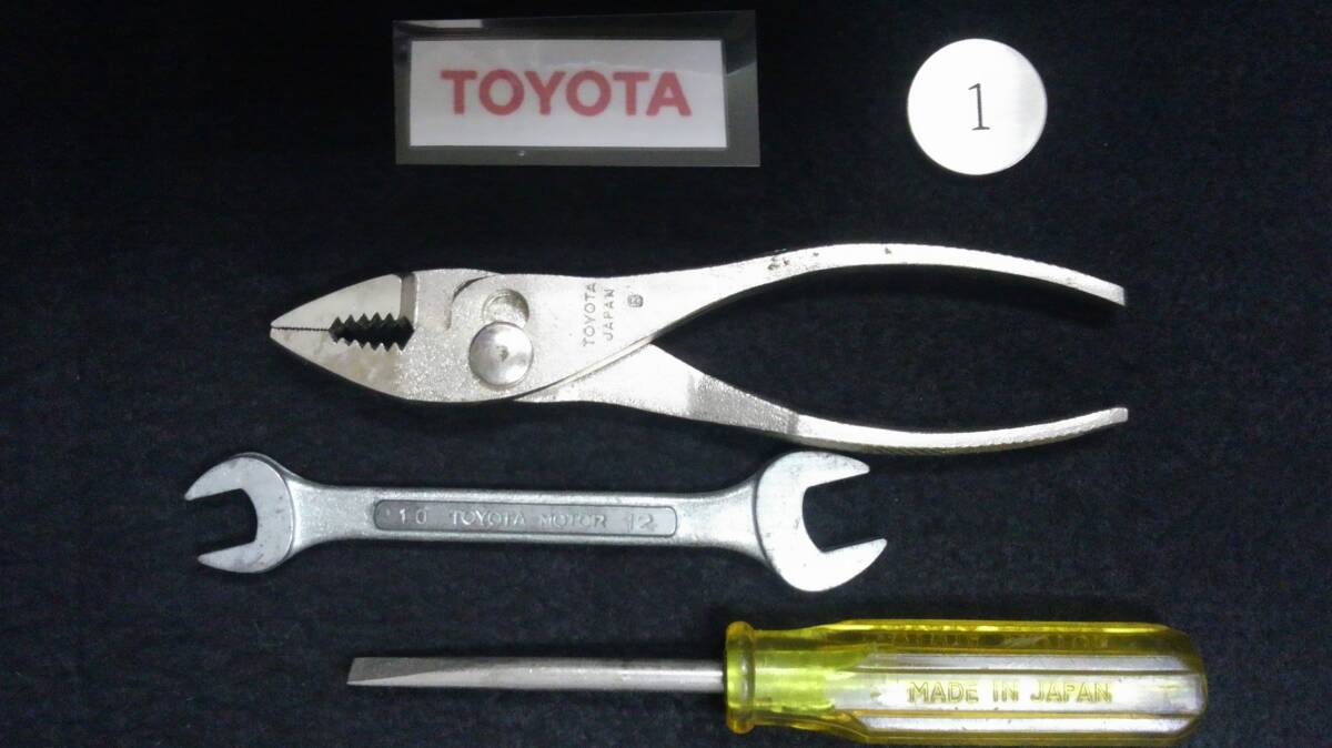 <10027> その① TOYOTA トヨタブランド KTC コンビネーションプライヤー・スパナ・ドライバー拍卖