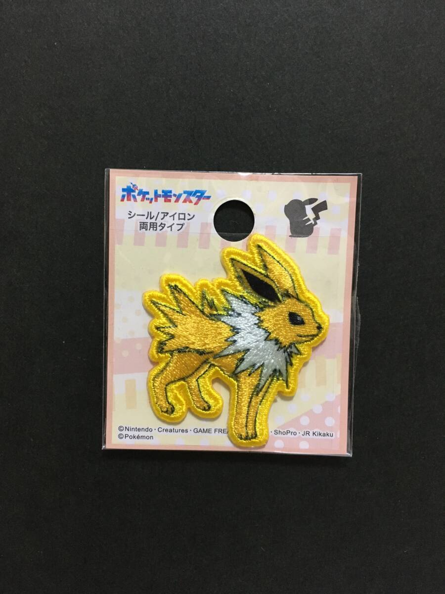 ポケットモンスター ワッペン☆彡 サンダース☆ 刺繍 シール アップリケ 新品未開封品 稲垣服飾 ポケモン Thunders拍卖