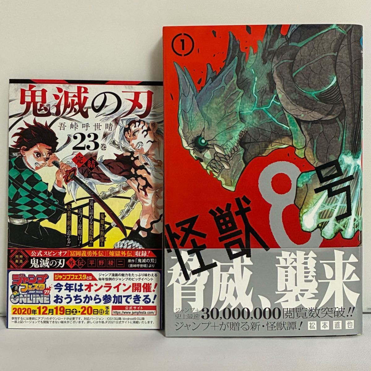 【初版、帯、チラシ付き】怪獣8号 松本直也 1巻拍卖