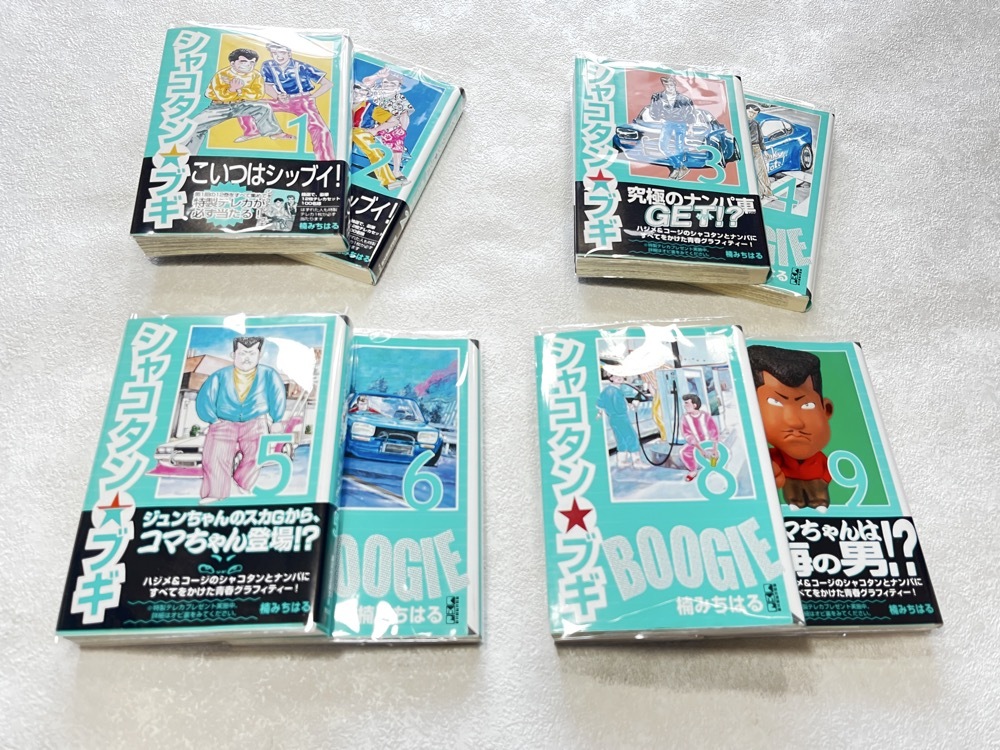 ★即決★新品透明ビニールカバー付き★すべて初版/帯付き5冊 文庫版 シャコタンブギ 全巻 から 1/2/3/4/5/6/8/9巻の8冊★楠みちはる★拍卖