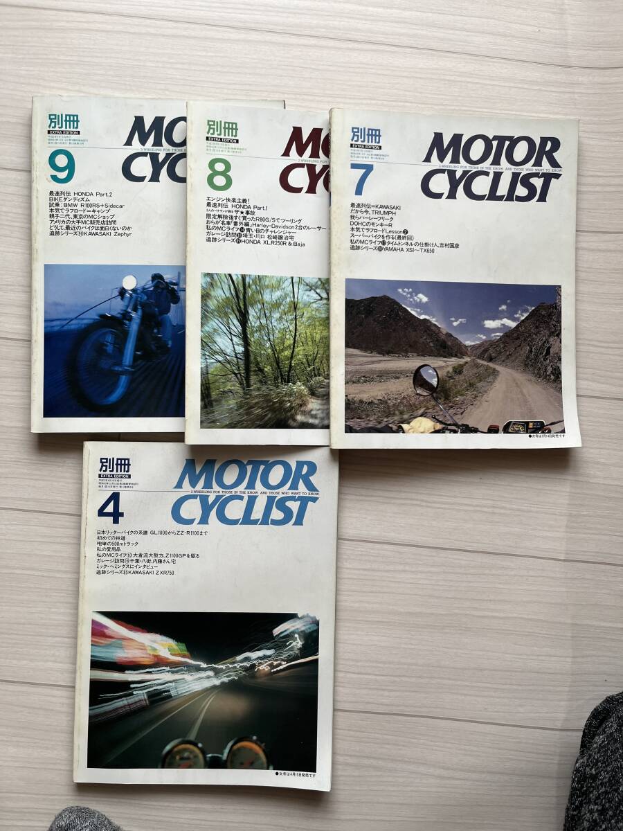 モーターサイクリスト別冊 1990年 4冊 古本拍卖