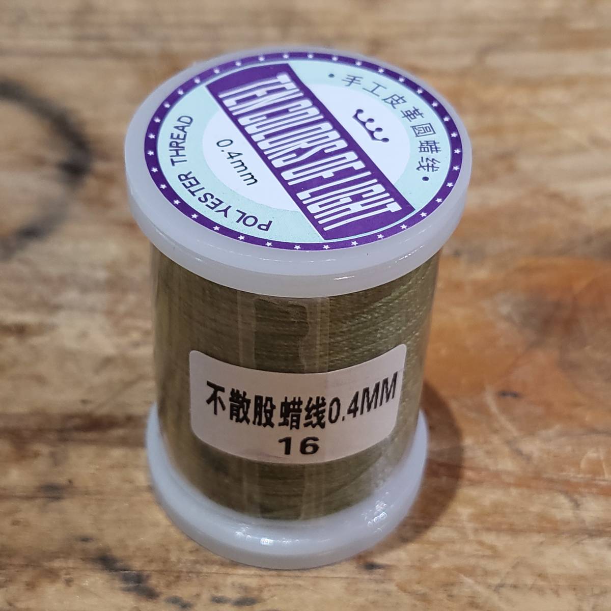 訳アリ商品:レザークラフト ロウ引き糸 (ポリエステル)太さ0.4mm 長さ120m カラー№:16 数量:1個拍卖