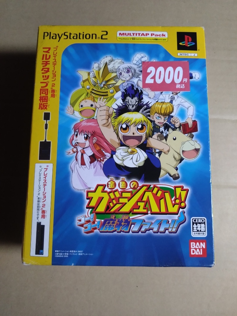 【新品・未開封】PS2 金色のガッシュベル!! ゴー!ゴー!魔物ファイト!! マルチタップ同梱版拍卖
