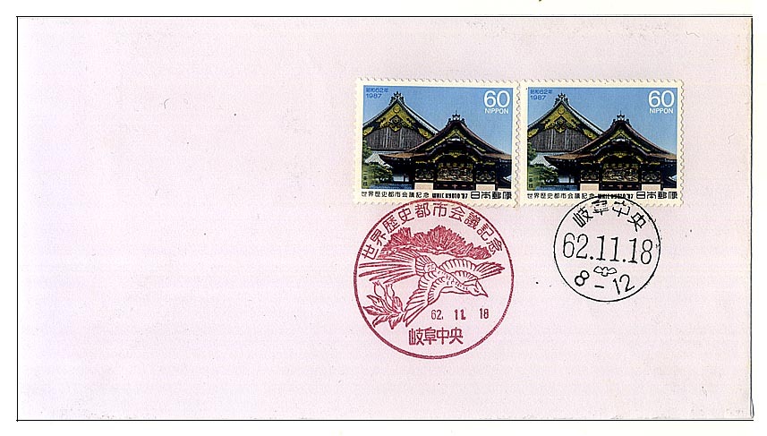 ★白封FDC特印付-19:1987 世界歴史都市会議記念 2連★(25.03.17)(2)拍卖