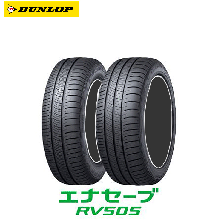 送料無料 ダンロップ ミニバン専用タイヤ 【1本単品 新品】 DUNLOP ENASAVE RV505 エナセーブ RV505 215/45R17 91W XL拍卖