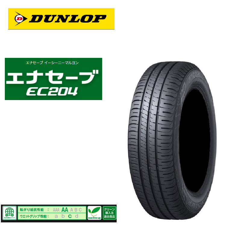 送料無料 ダンロップ 低燃費タイヤ 【4本セット 新品】 DUNLOP ENASAVE EC204 エナセーブ EC204 195/70R14 91S拍卖