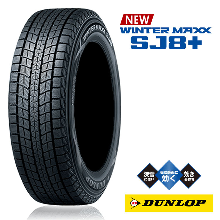 送料無料 ダンロップ 冬 タイヤ 【1本単品 新品】 DUNLOP WINTER MAXX SJ8+ ウインターマックス エスジェイエイトプラス 235/55R20 102Q拍卖