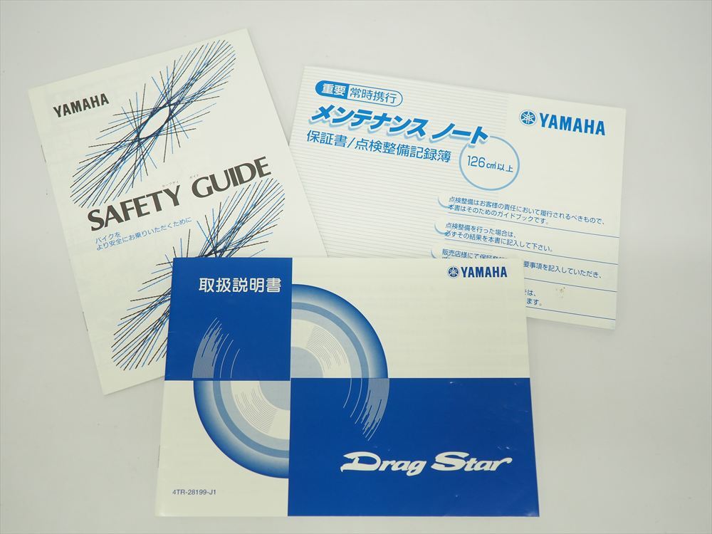 ドラッグスター クラシック 取扱説明書 4TR メンテナンスノート セーフティガイド付き YAMAHA ヤマハ 取説拍卖