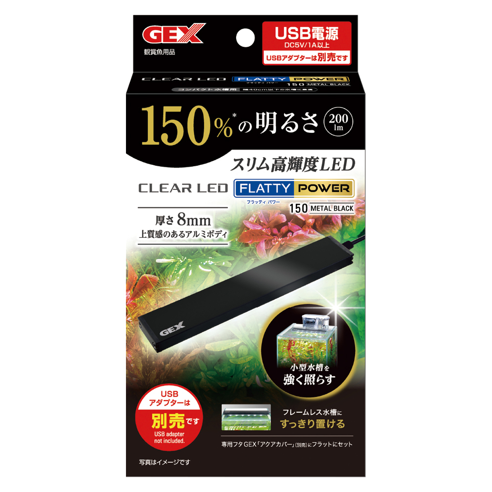 新発売 GEX ジェックス クリアLED フラッティパワー 150BK    送料全国一律 390円拍卖
