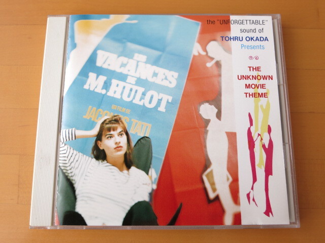 新品同様!岡田徹 架空映画音楽集 ムーンライダーズ 【88年盤CD】送料無料~拍卖