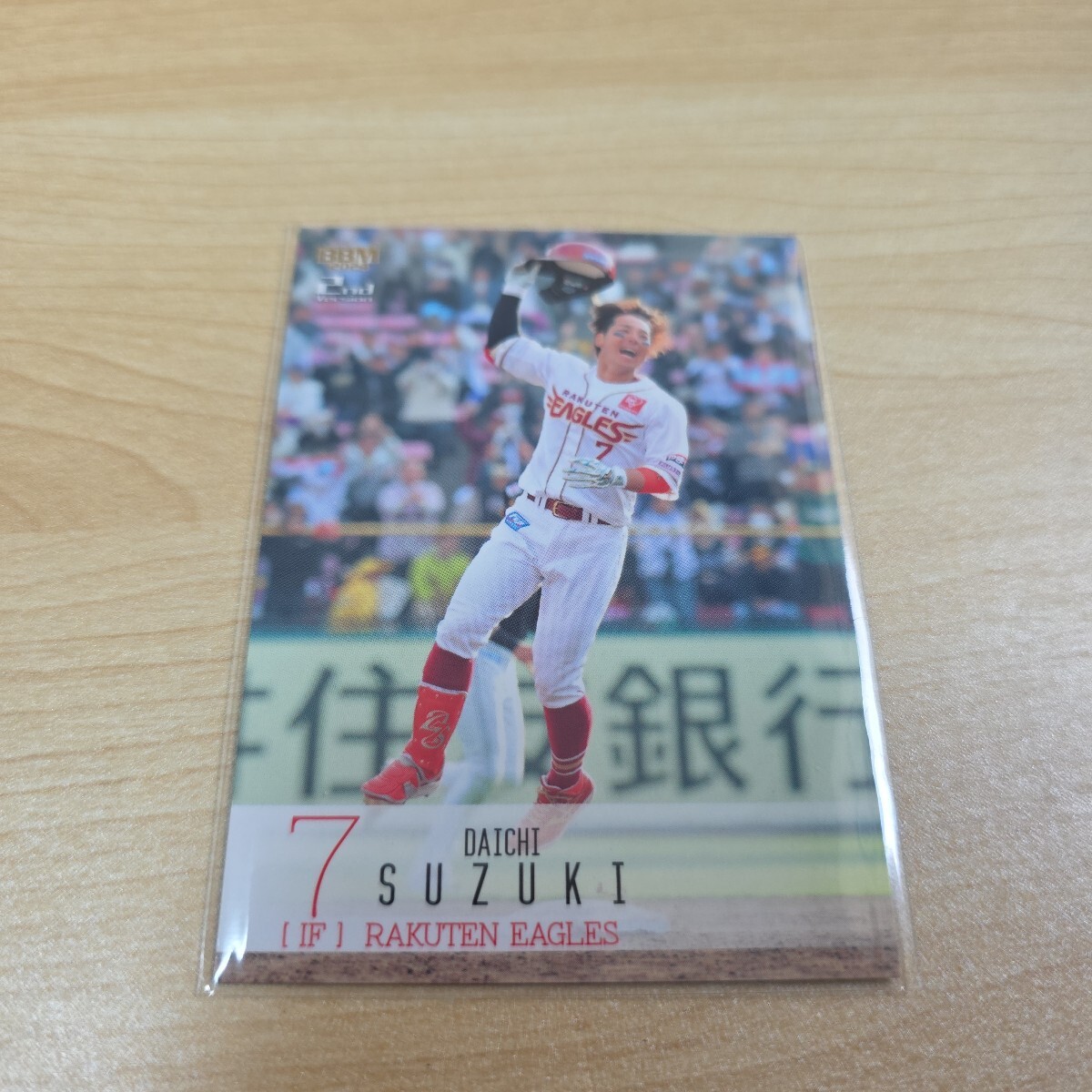 即決 2024BBM2nd ウルトラシークレットカード 東北楽天7鈴木大地拍卖