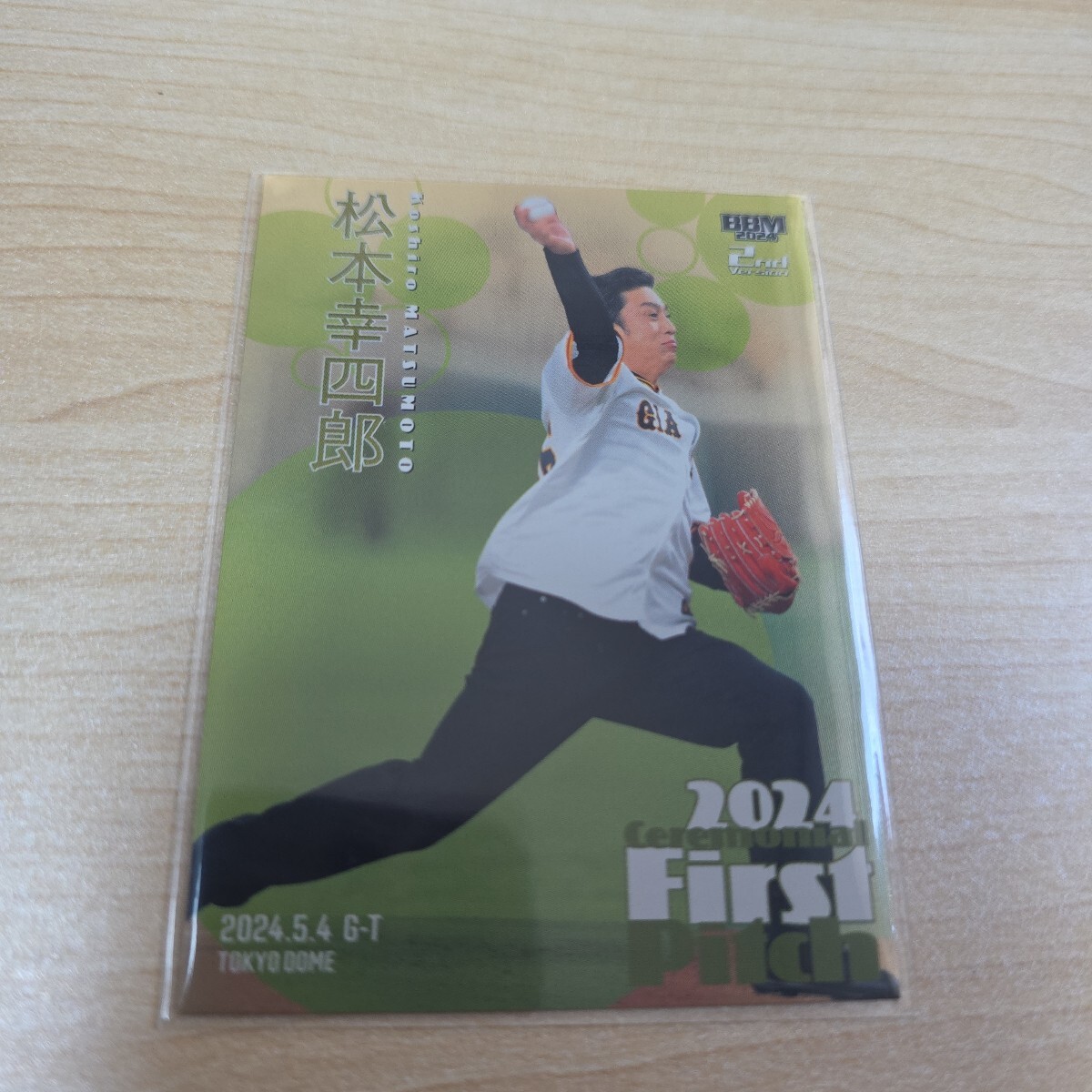 即決 2024BBM2nd 100枚限定 始球式パラレルカード 松本幸四郎 006/100拍卖