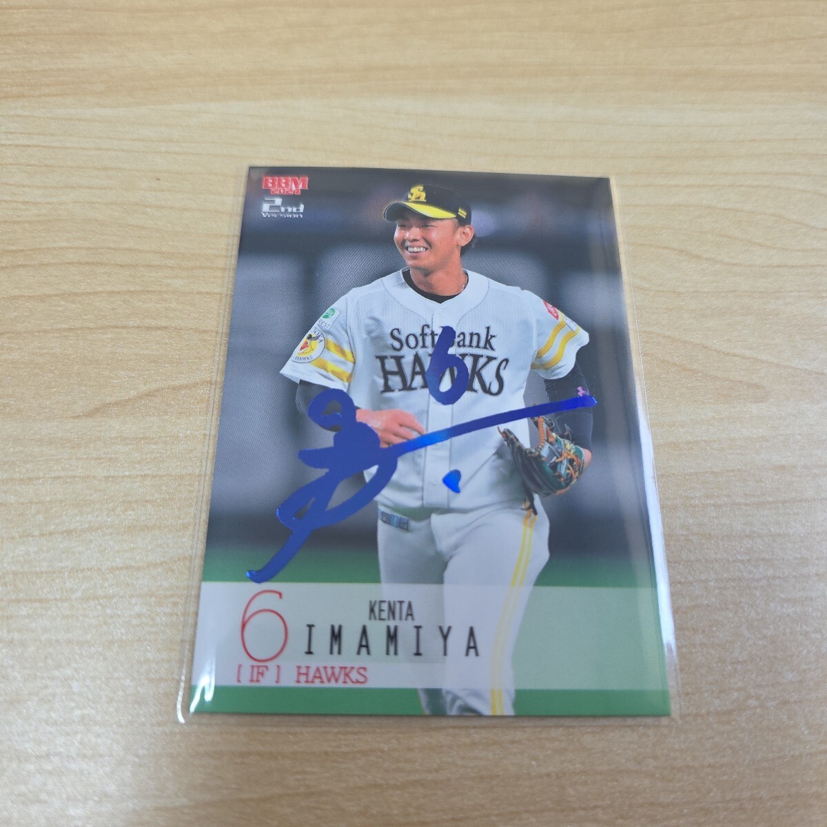 即決 2024BBM2nd 青箔サインカード ソフトバンク今宮健太 09/75拍卖