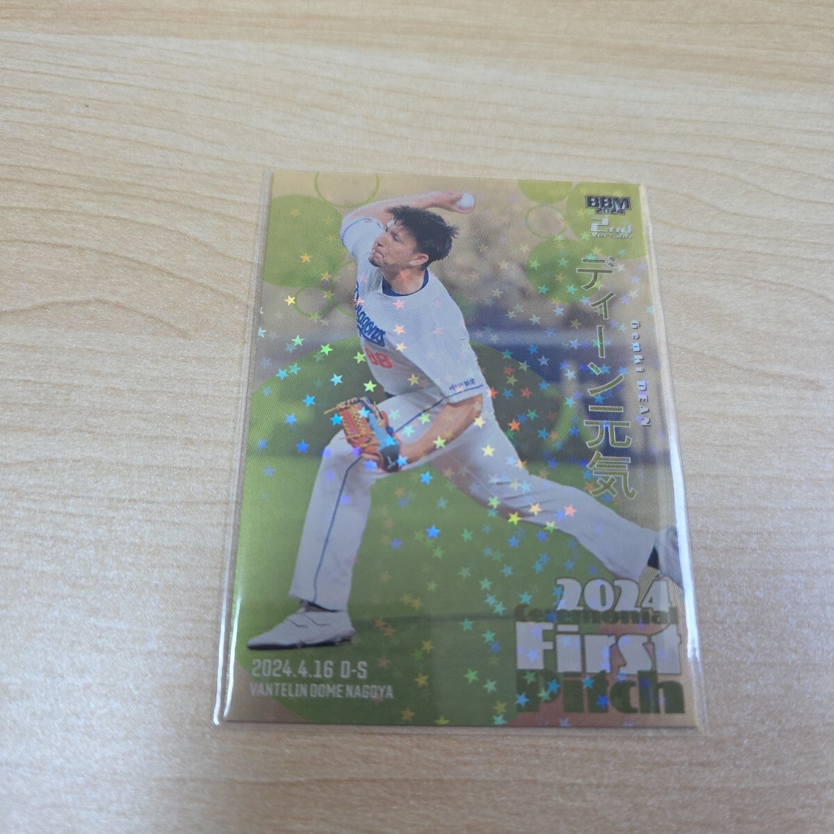 即決 2024BBM2nd 25枚限定 始球式パラレルカード ディーン元気23/25拍卖