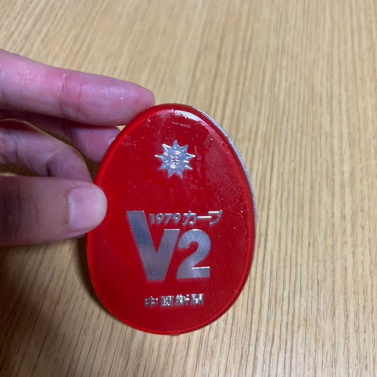 【和】△広島東洋カープ CARP V2 記念品 中国新聞 マグネット 栓抜き グッズ 当時物 レア コレクション拍卖