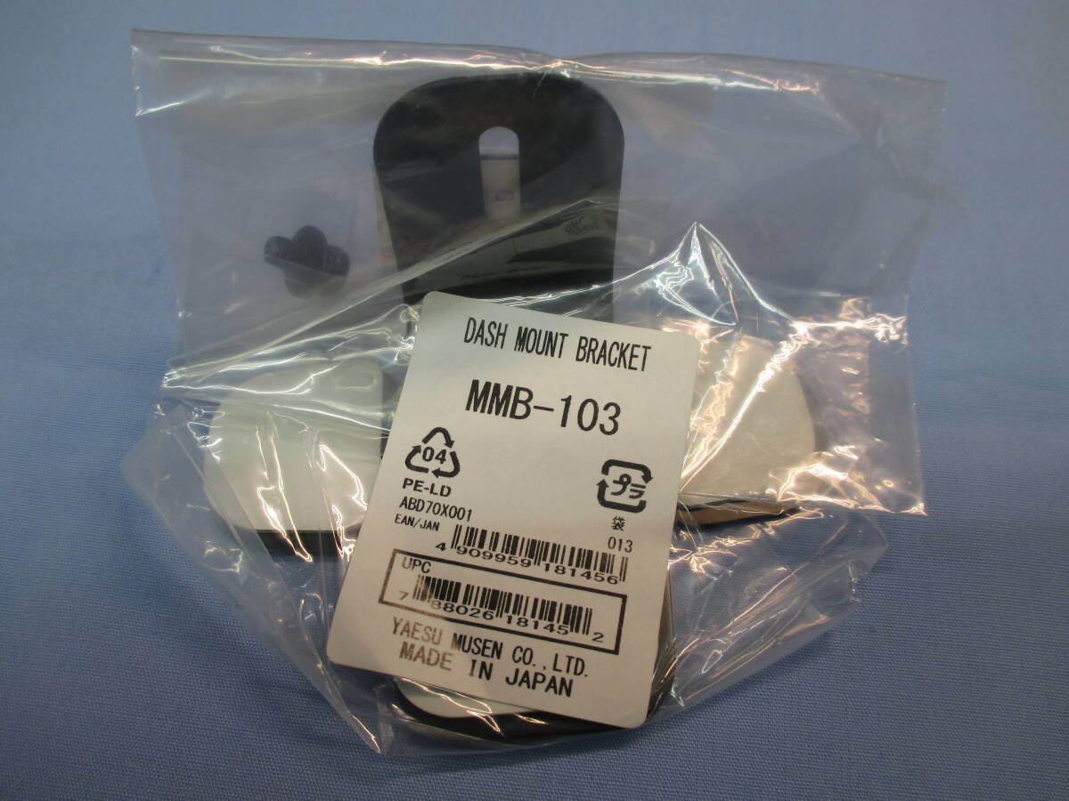YAESU MMB−103 ダッシュマウントブラケット 新品拍卖