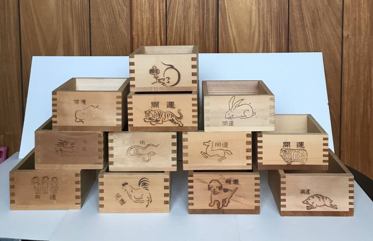 犬山成田山 節分祭 干支木製升/マス 酒器「ます」木製 桝 盃 升 縁起物 干支12個セット 長期保管品拍卖