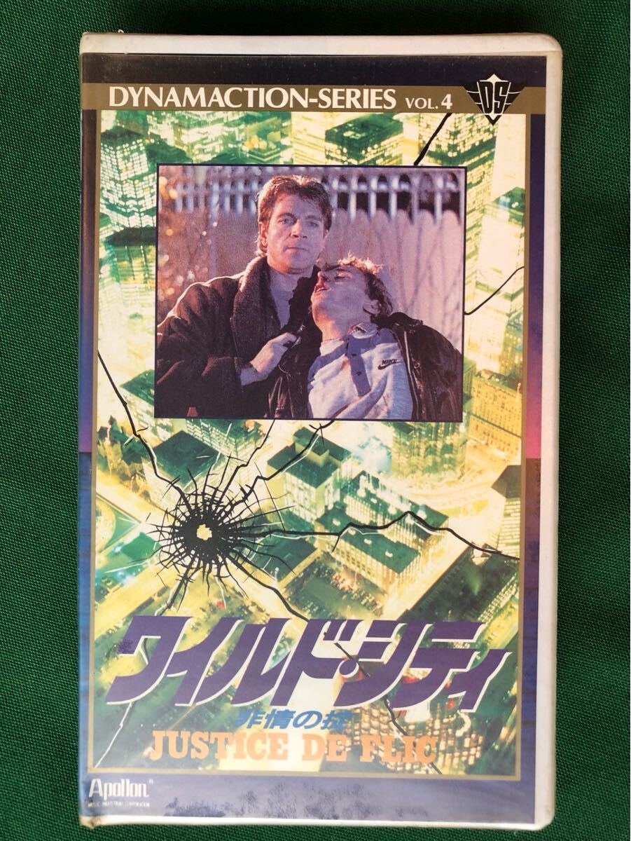 ワイルド・シティ、送料2本まで230円、VHS、字幕版、レ落、非情の掟、JUSTICE DE FLIC、日本未公開、1987年、仏、モーリス・リッシュ拍卖