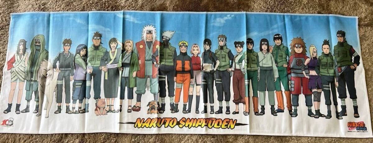 新品未使用 希少 ナルト疾風伝 10周年記念 マイクロフォイバータオル拍卖