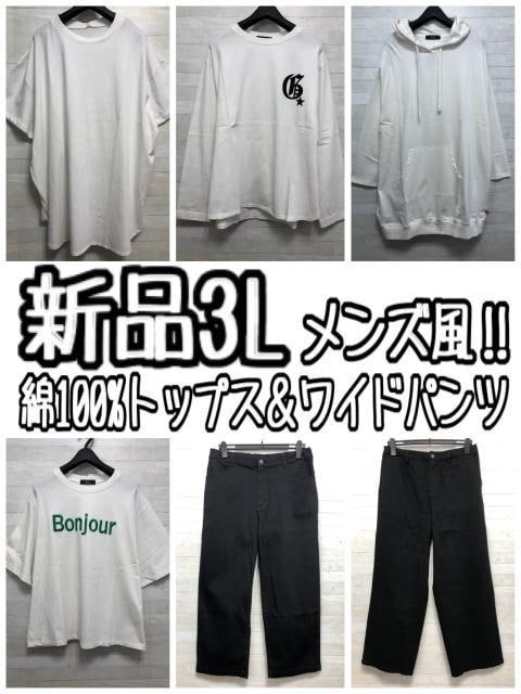 新品☆3L♪メンズ風おしゃれ♪綿100%トップス4枚&綿混パンツ2本〇L118拍卖