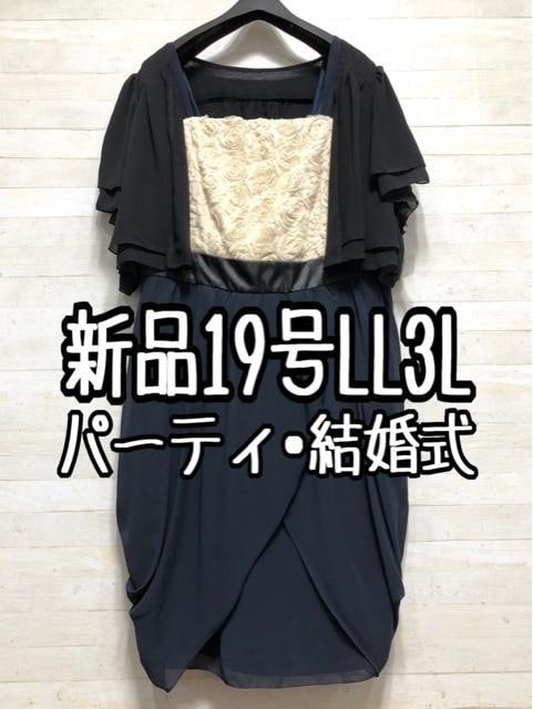 新品☆19号LL3L♪お花モチーフ素敵♪パーティワンピース♪ボレロ付〇D571拍卖